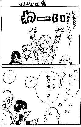 白黒まんが