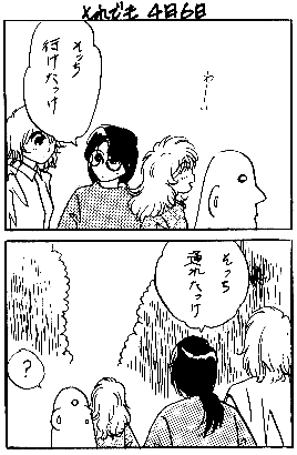 白黒まんが